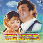 Kaun Sachcha Kaun Jhoota (1997) Mp3 Songs